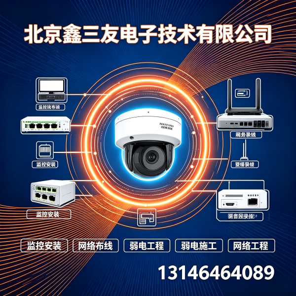 工厂监控安装怎么做？北京安防监控方案解析